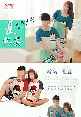 淘寶首頁(yè)模板素材下載