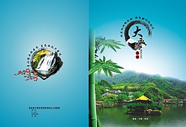 大西溝封面