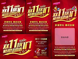 雙十一圖片
