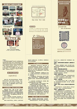 皮膚病三折頁（含正反面）