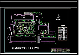 城市花園CAD圖紙