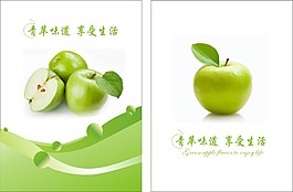 青蘋果