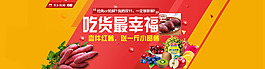 淘寶海報(bào)食品紅色橙色促銷海報(bào)素材包郵送