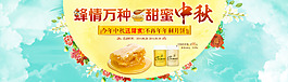 淘寶美食海報(bào)