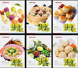 包子圖片