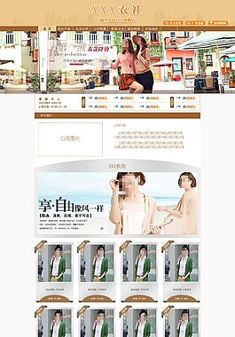 淘寶首頁(yè)設(shè)計(jì)模板素材