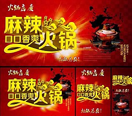 火鍋圖片