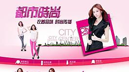 女裝 都市時(shí)尚 淘寶店鋪