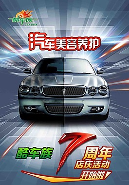 汽車宣傳單