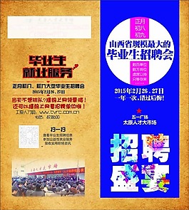 找工作矢量图