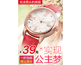 淘寶直通車鉆展海報