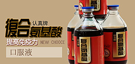 淘寶藥品海報
