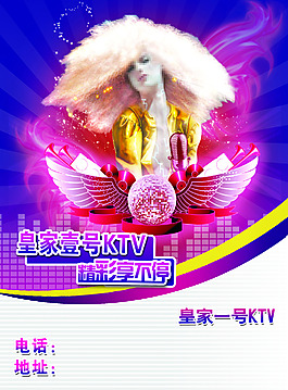 ktv海報