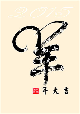 2015素材
