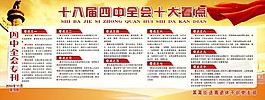 黨建展板