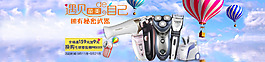 活動促銷海報首屏