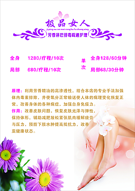 美容院價(jià)目海報(bào)