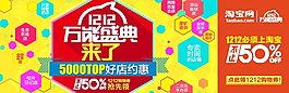 雙12