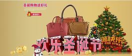 圣誕專享淘寶電商