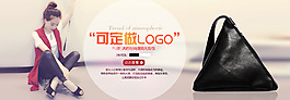 化妝包設(shè)計banner