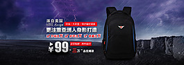 包促銷(xiāo)海報(bào)