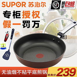 蘇泊爾不銹鋼平底鍋主圖