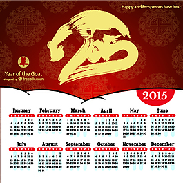 2015新年日歷矢量素材