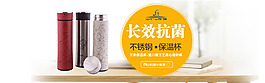 時尚休閑保溫杯海報