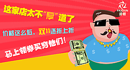 店鋪鉆展