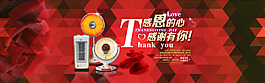 感恩節(jié)促銷首頁全屏海報(bào)