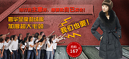 淘宝详情页女装羽绒服海报