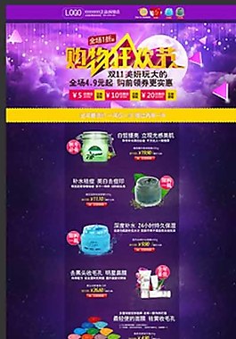 淘寶化妝品店鋪首頁圖片