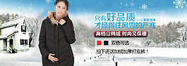 冬季保暖羽絨服海報