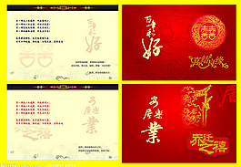 請柬邀請函廣告設計