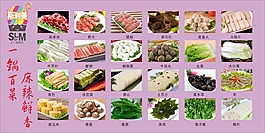 火鍋廣告高清CDR素材