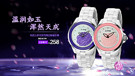 淘寶手表鉆展圖