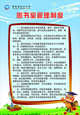 管理制度