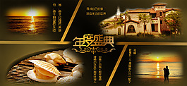 年終盛典宣傳圖