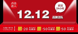 雙12淘寶素材原創(chuàng)