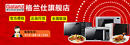 廚房電器店鋪裝修素材