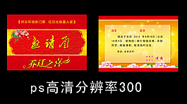 喬遷模板設計