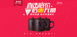 聚劃算直擊底價海報
