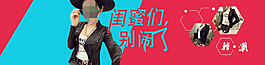 淘寶促銷海報(bào)