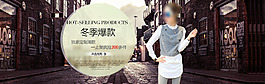 淘寶女裝首頁海報