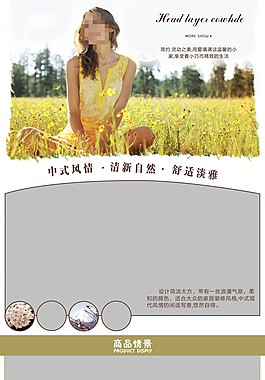 詳情模板