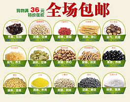 淘寶農(nóng)產(chǎn)品關聯(lián)銷售