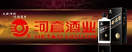白酒海報(bào)