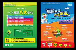 昂立呼吸作文暑期单页