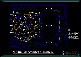 鄭飛公園施工總平面圖cad圖紙
