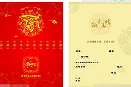 喬遷請柬廣告